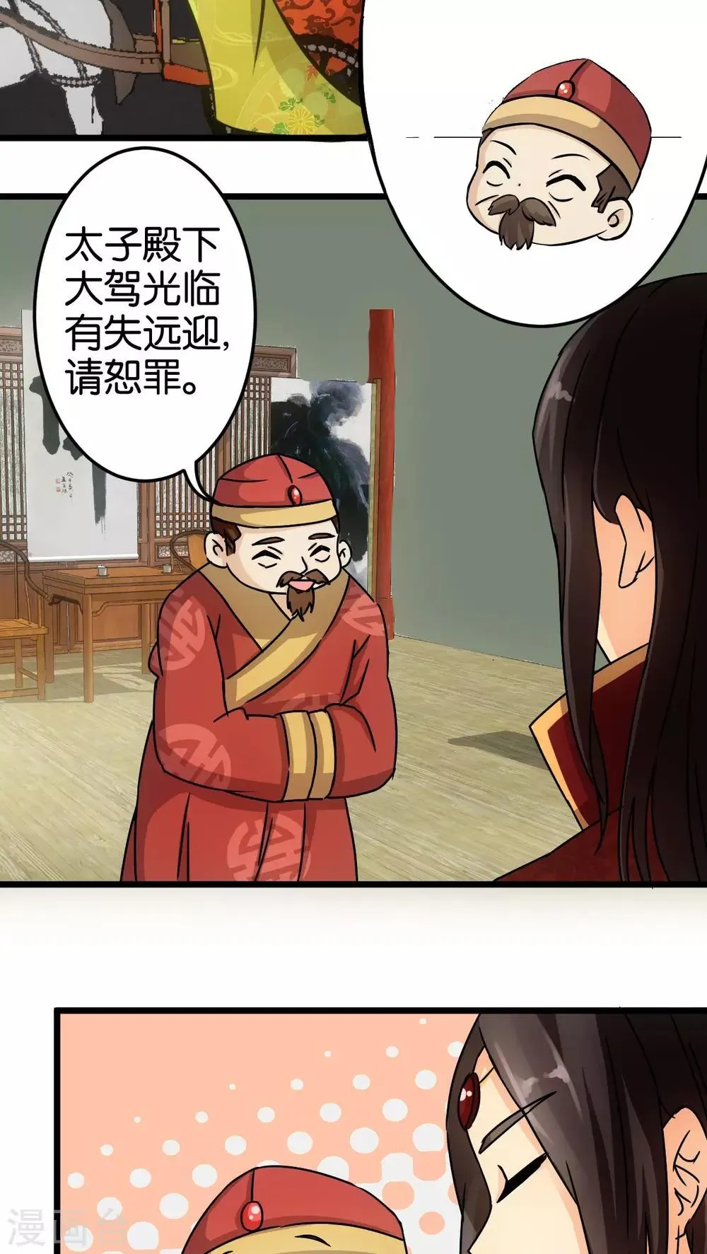 第55话 第2页