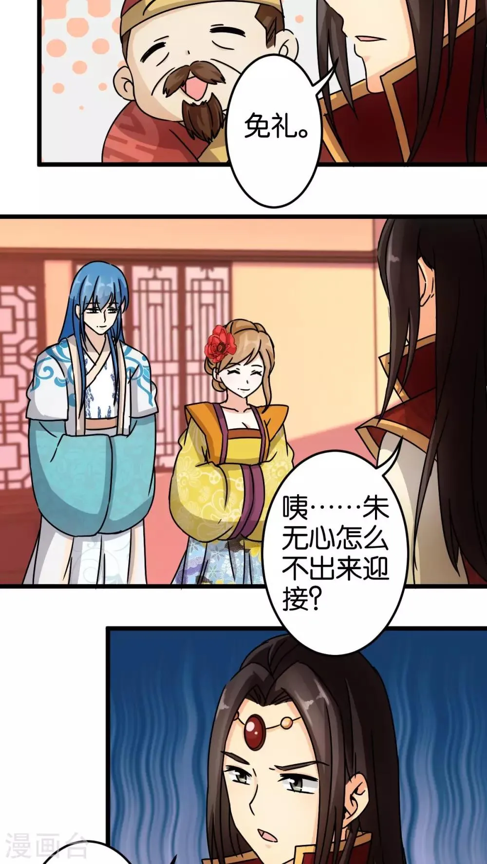第55话 第3页