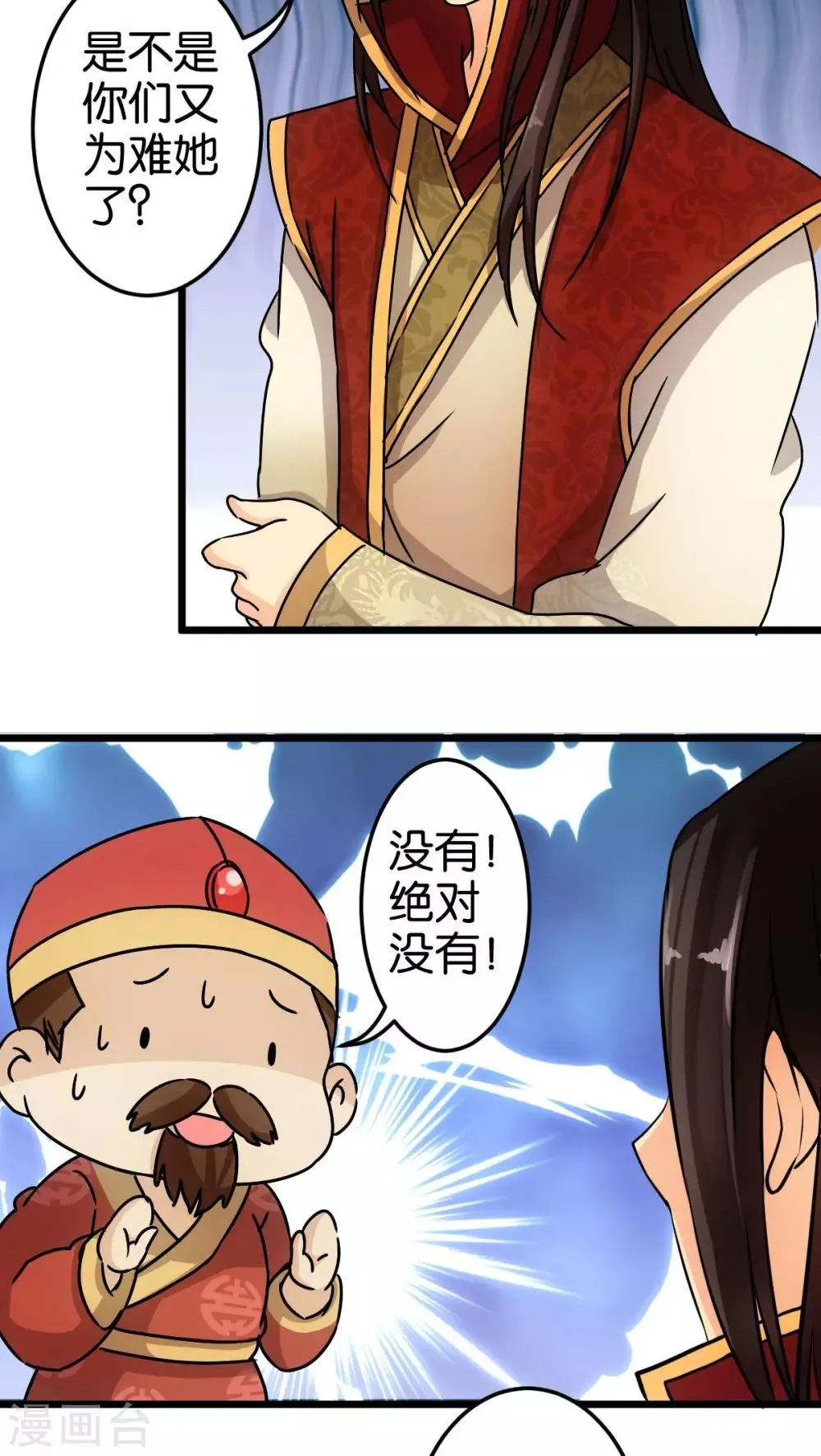 第55话 第4页