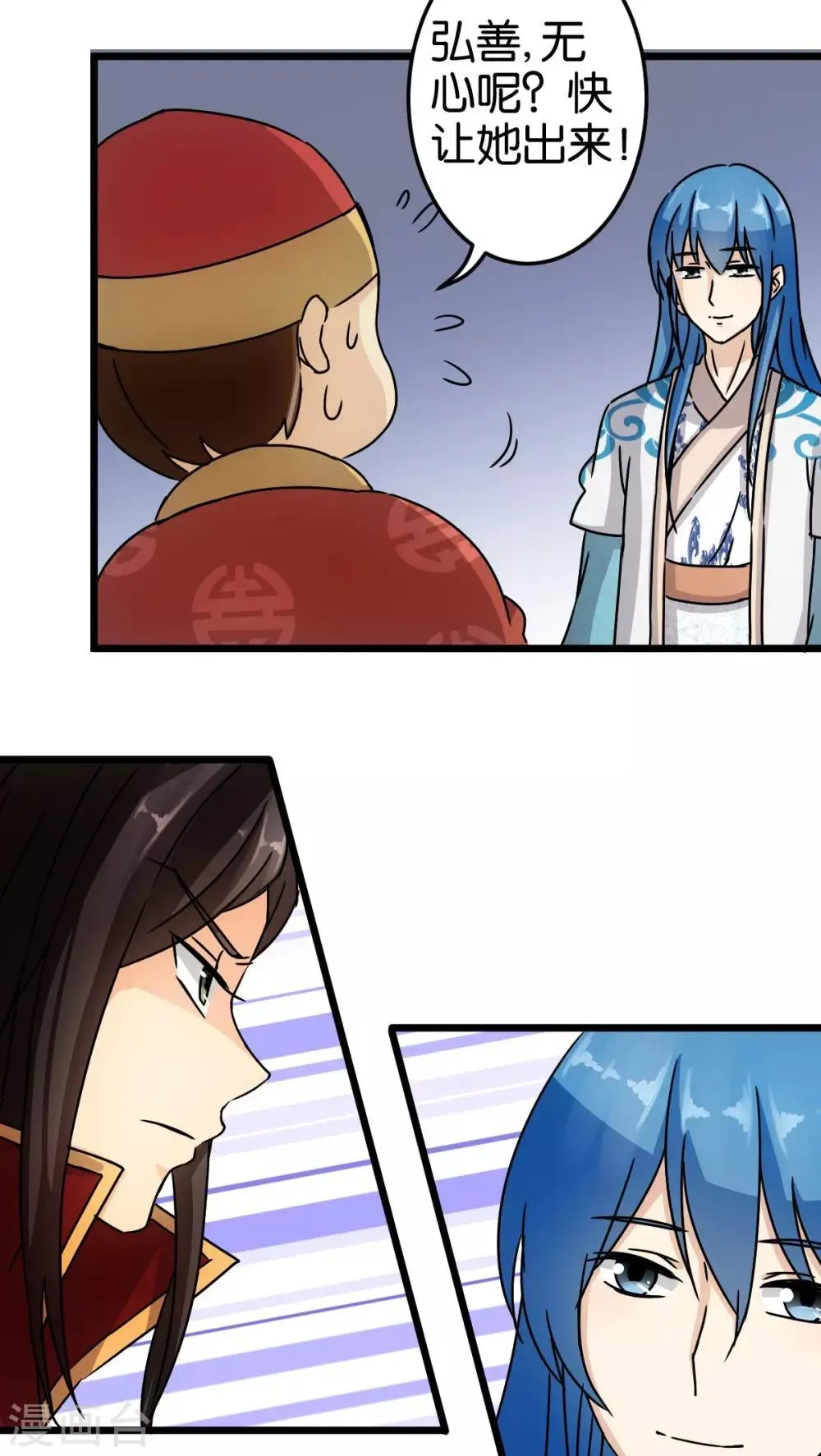 第55话 第5页