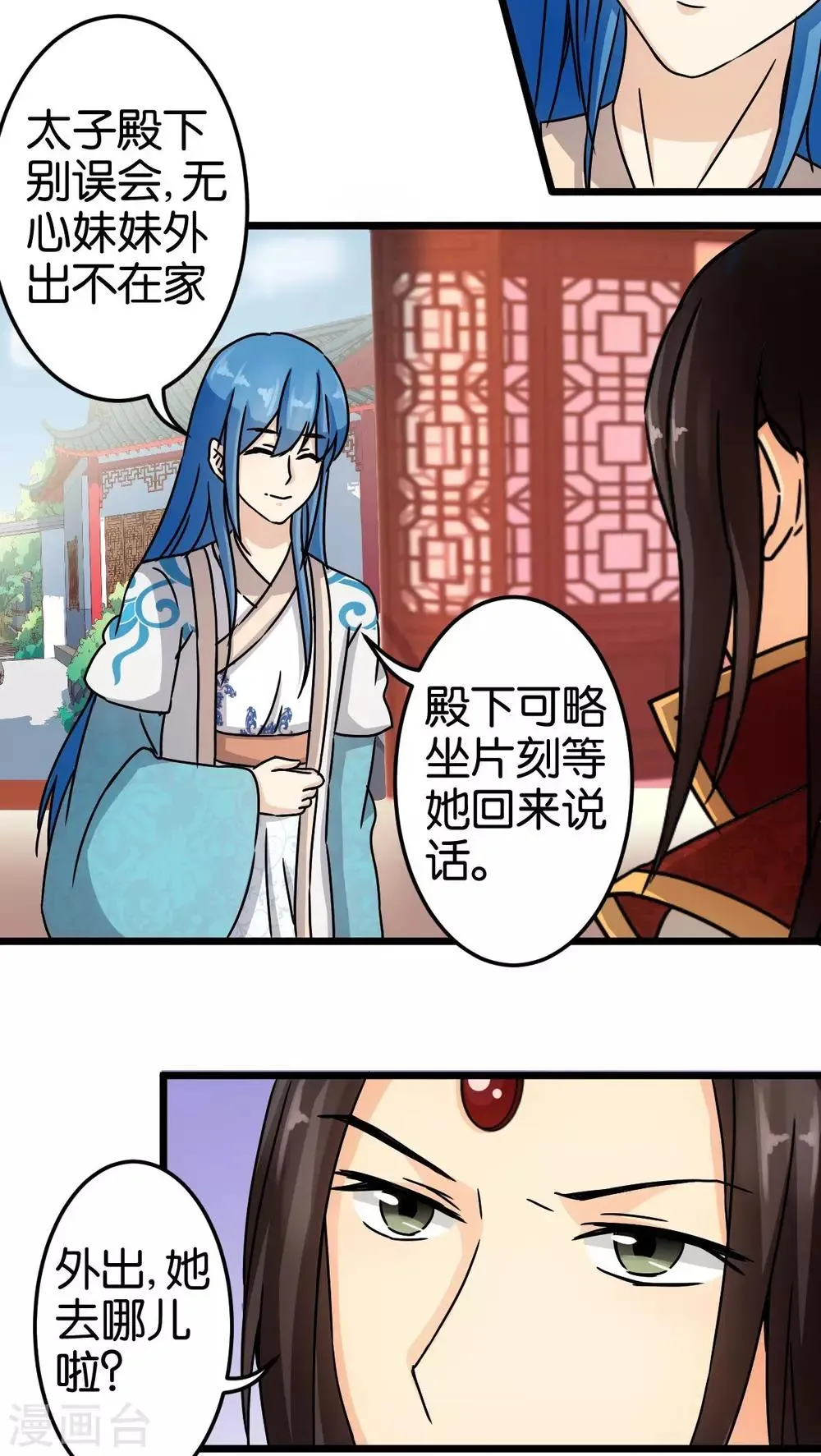 第55话 第6页