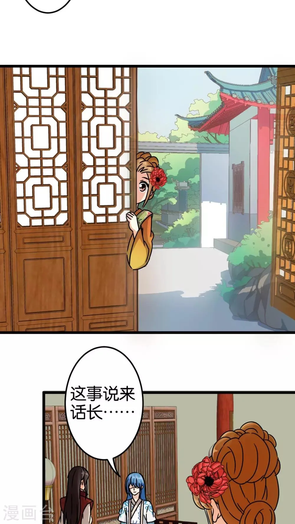 第55话 第7页