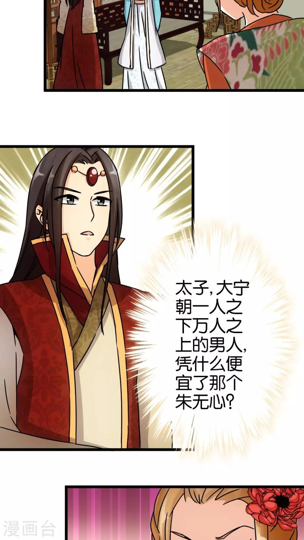 第55话 第8页