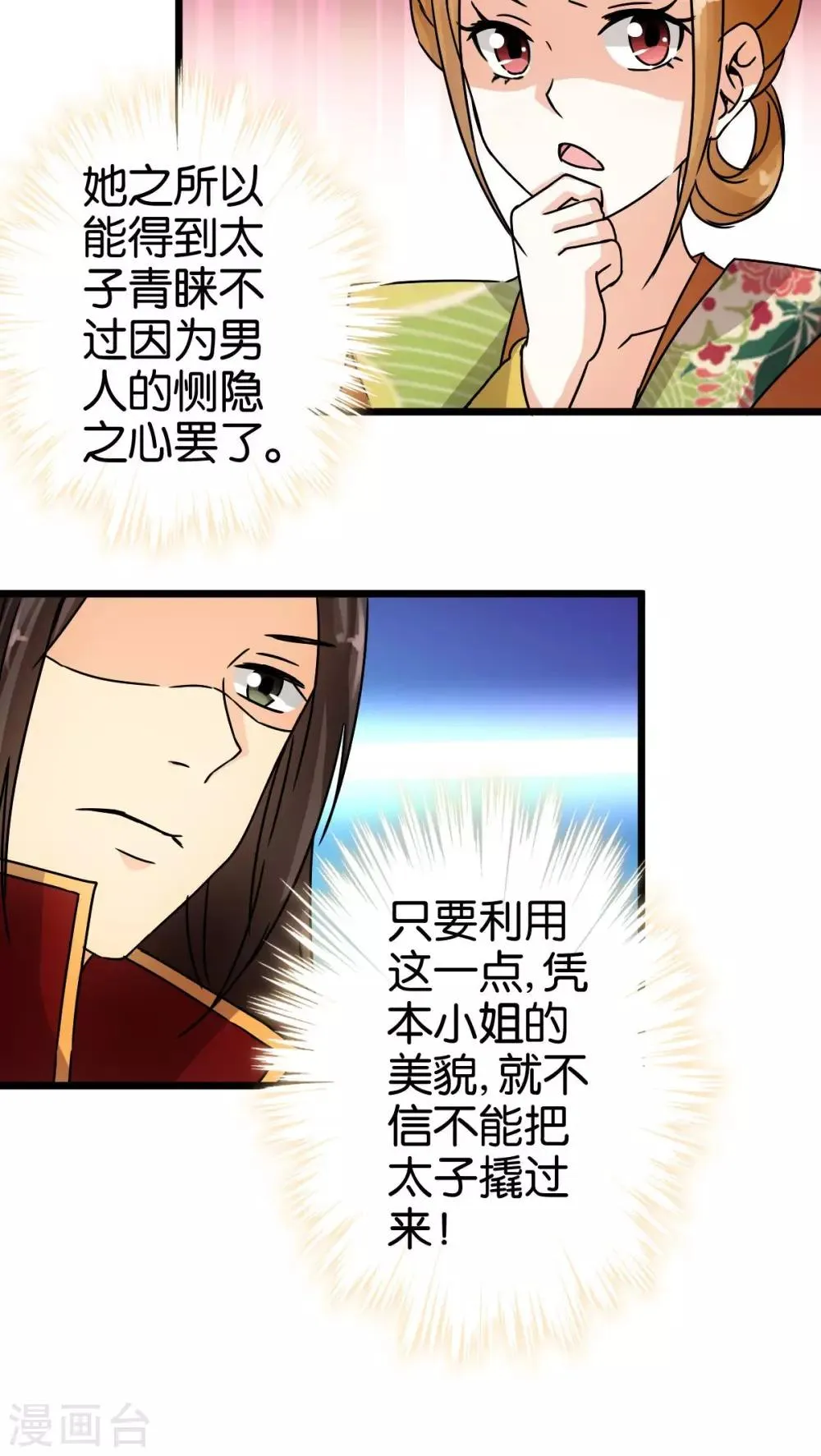 第55话 第9页