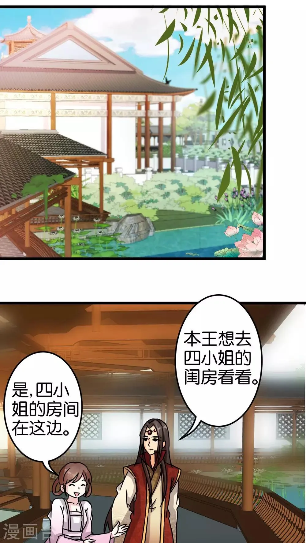 第55话 第10页