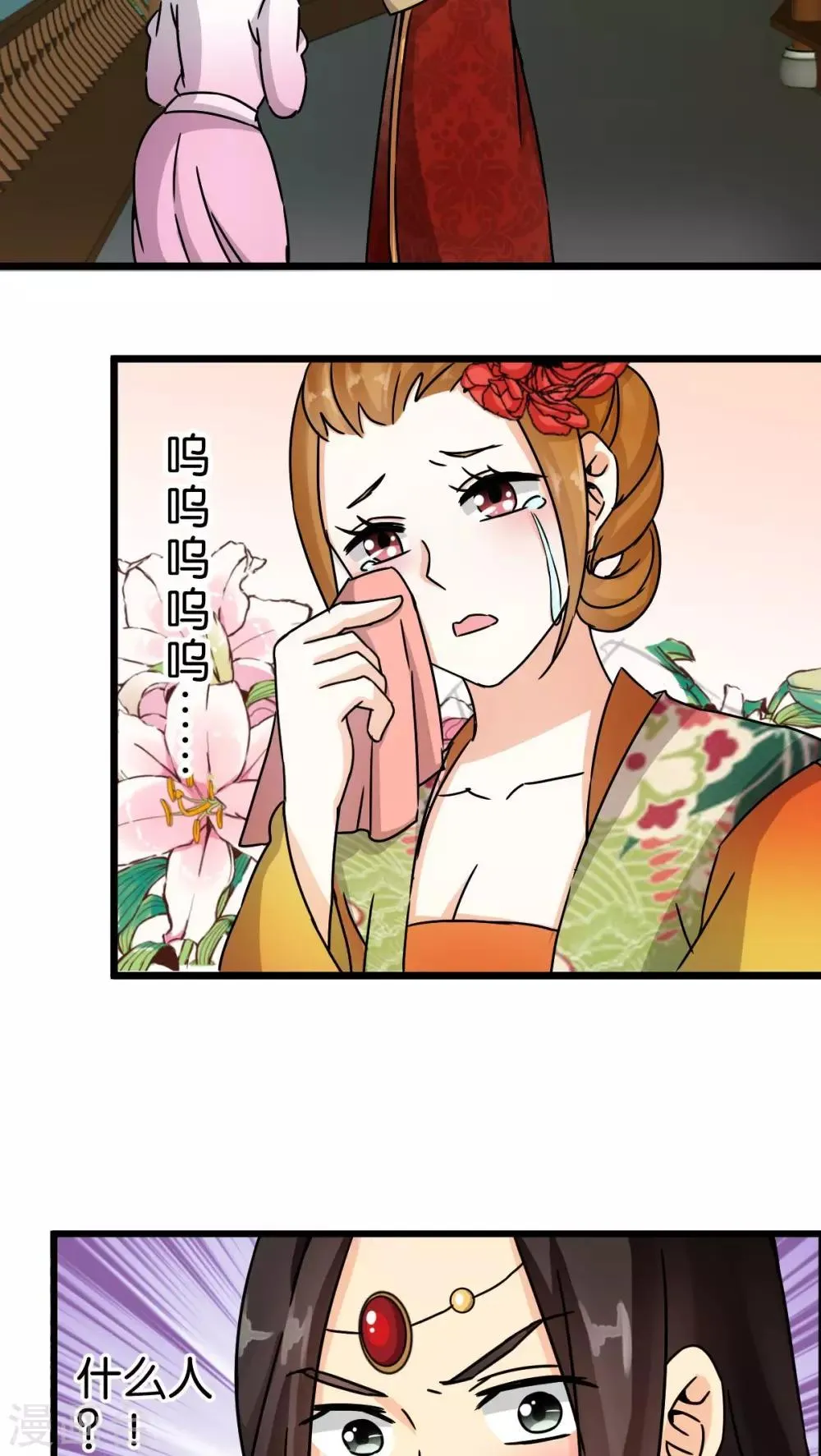 第55话 第12页
