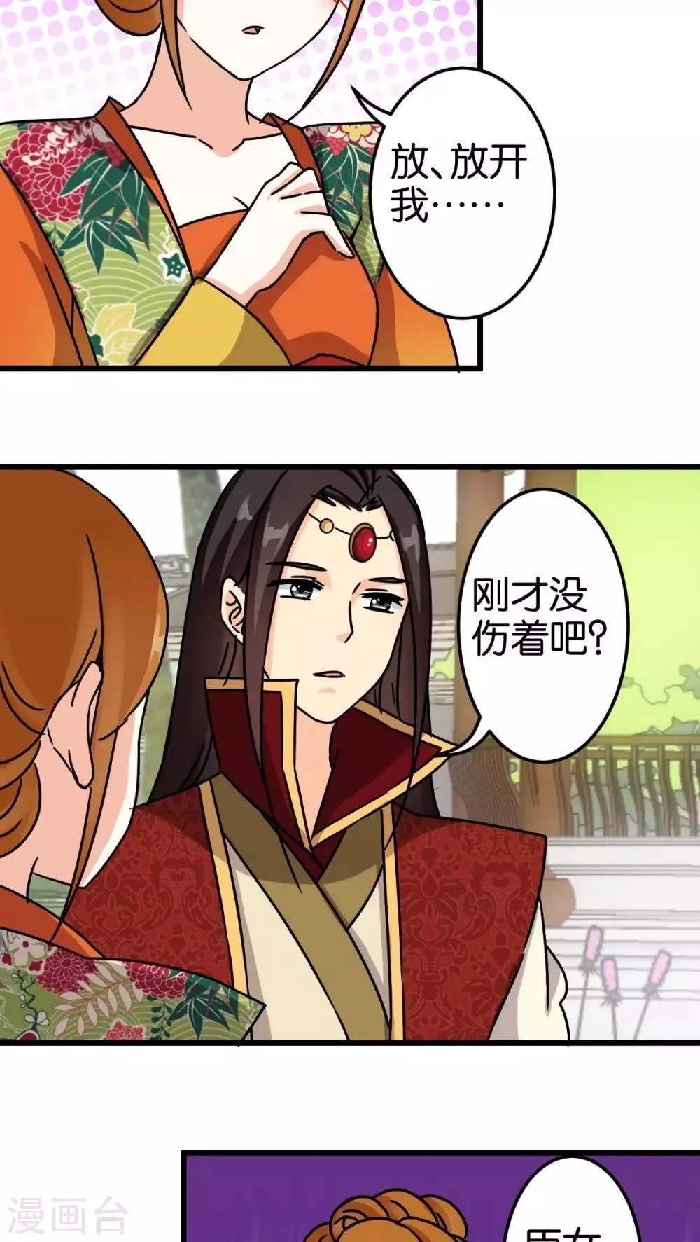第55话 第17页