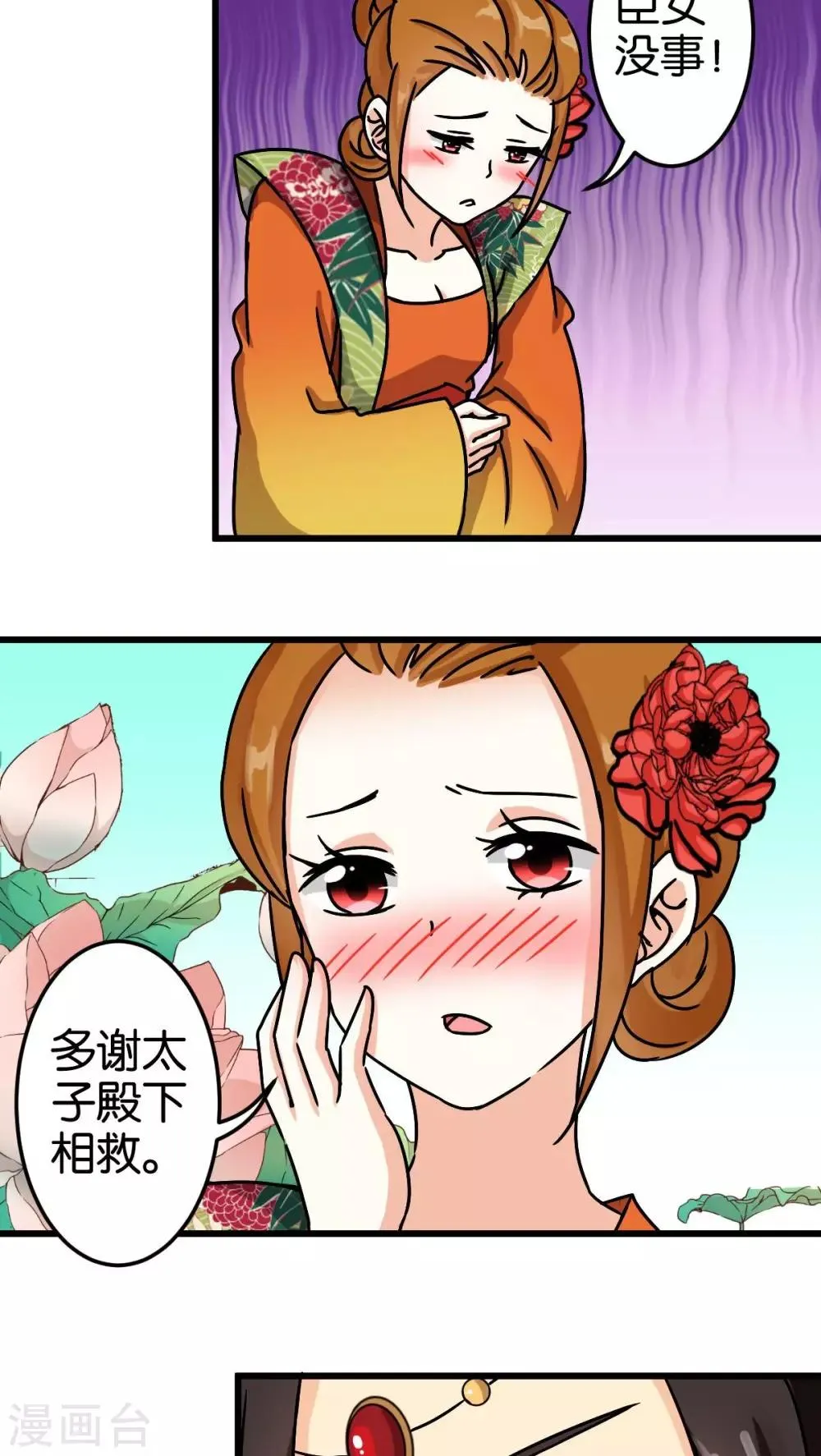 第55话 第18页