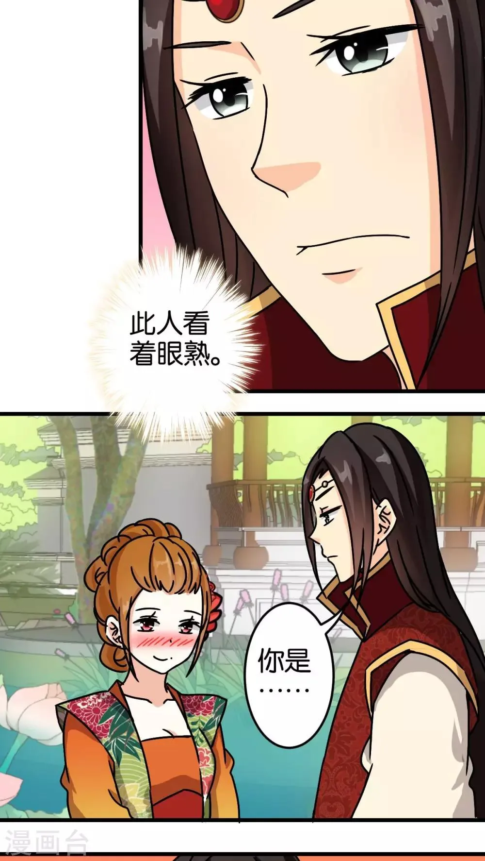 第55话 第19页
