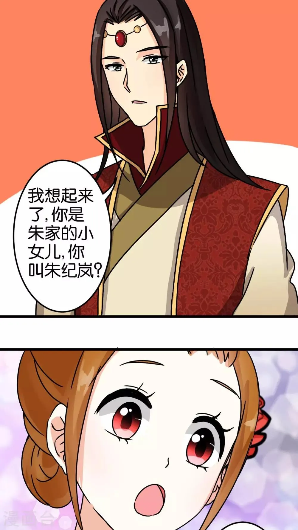 第55话 第20页