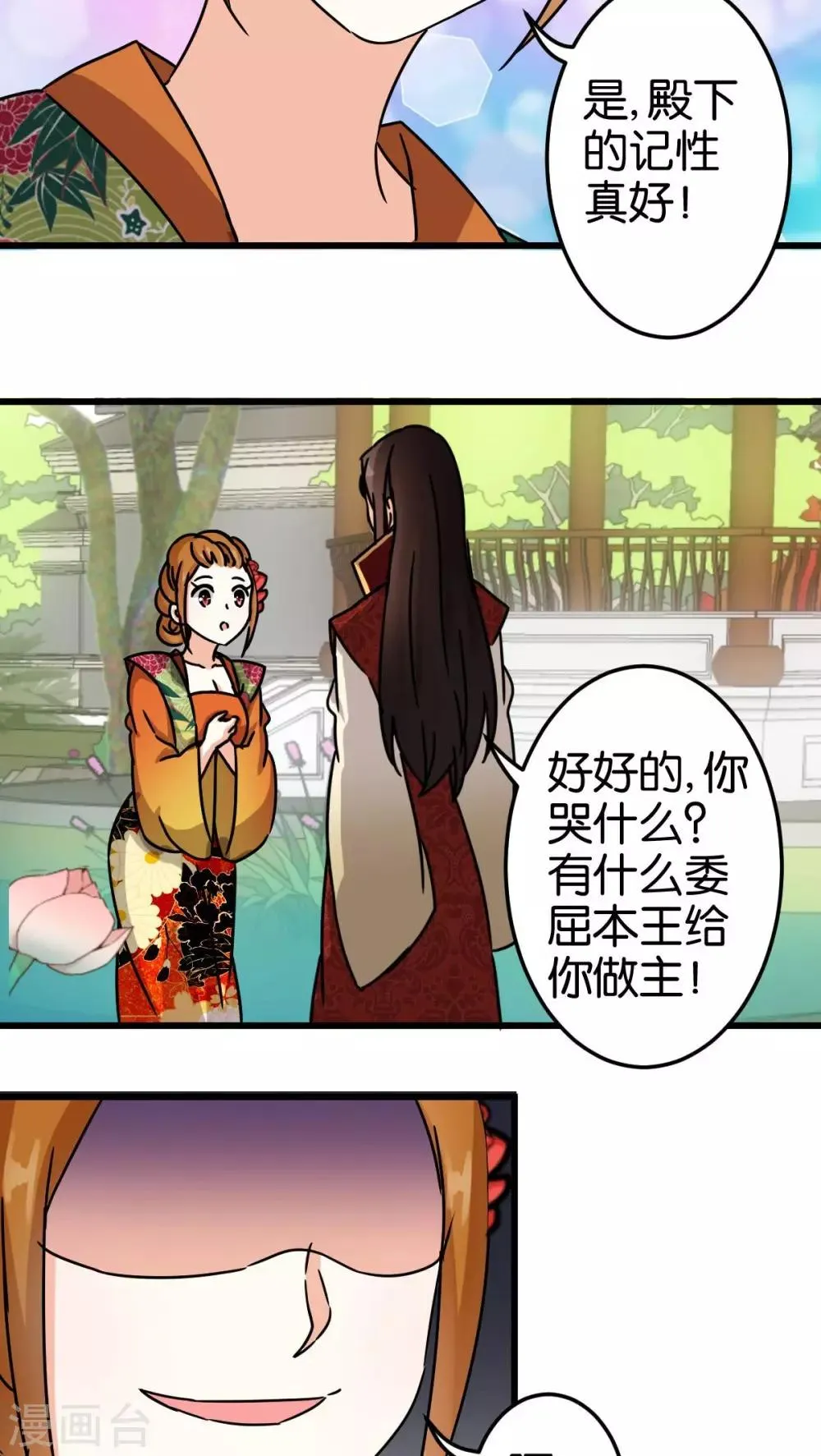 第55话 第21页