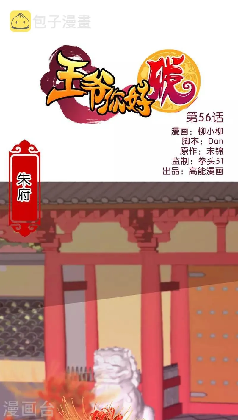第56话 第1页