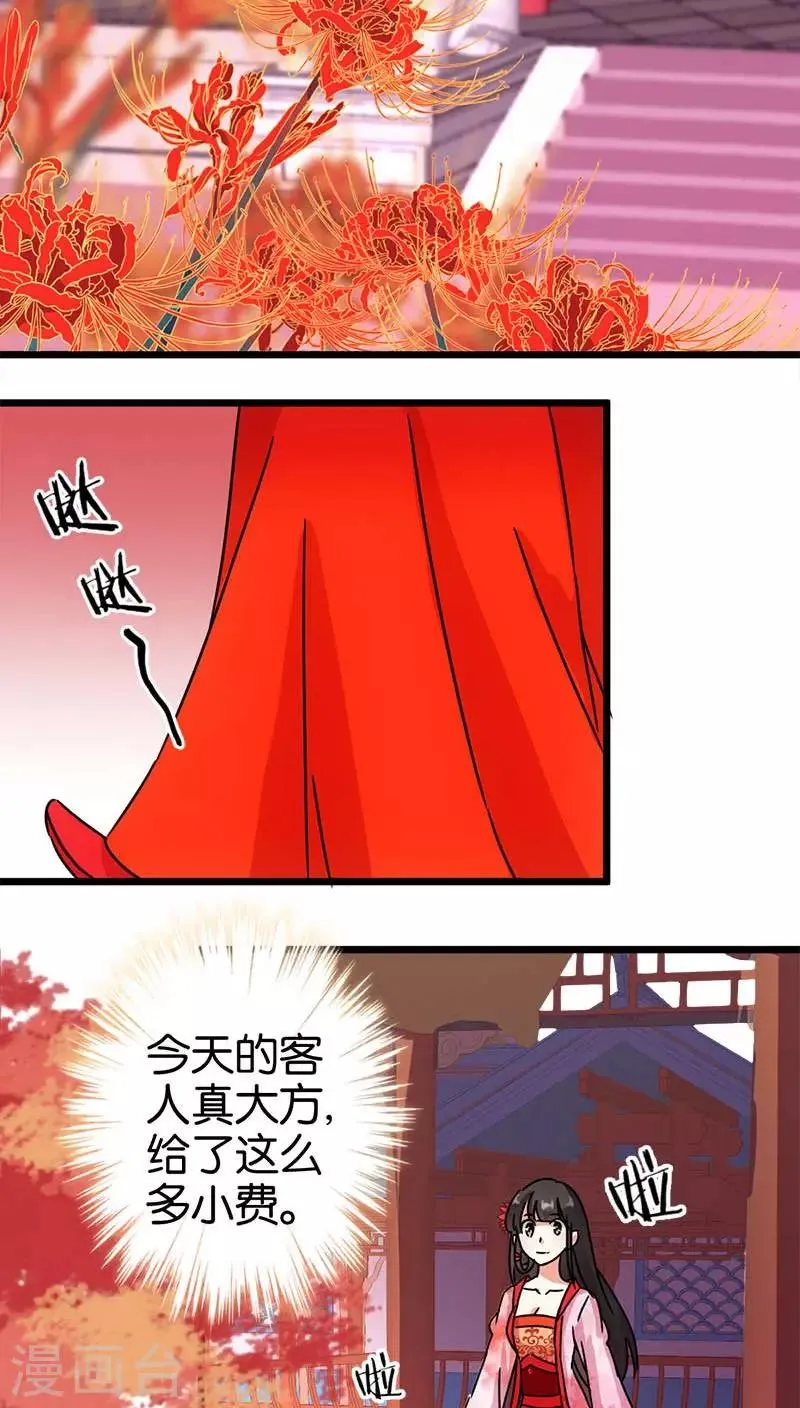 第56话 第2页