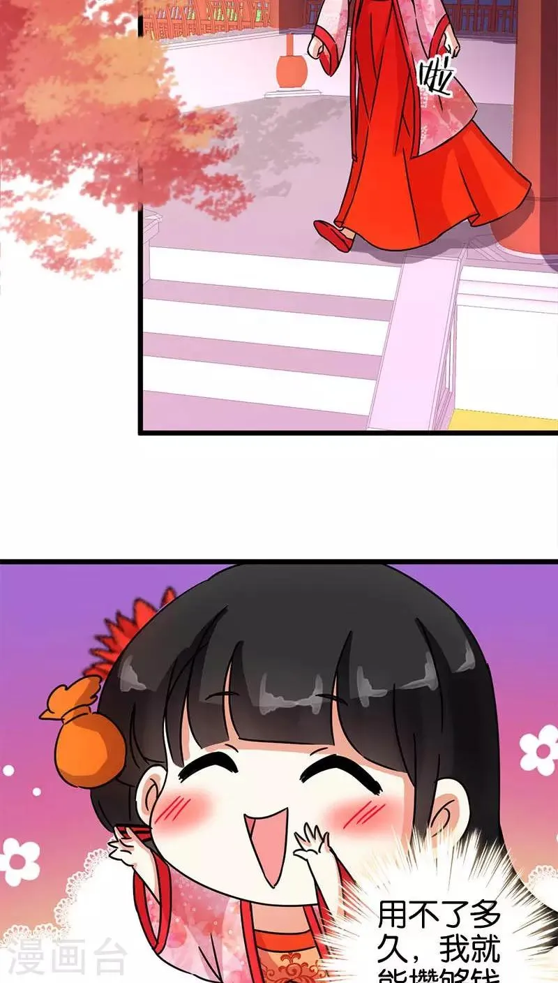 第56话 第3页