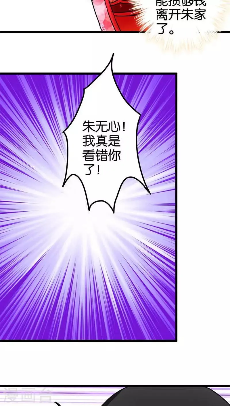 第56话 第4页