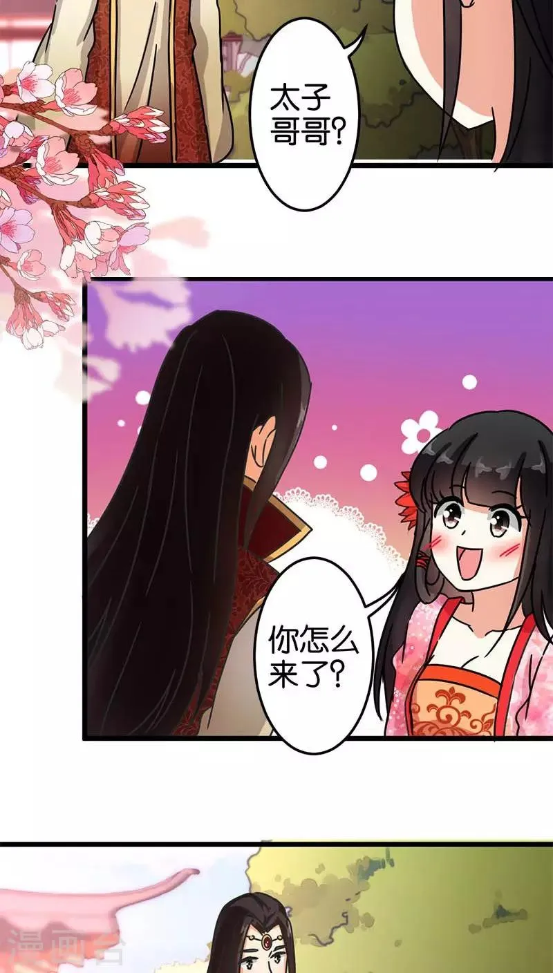 第56话 第6页