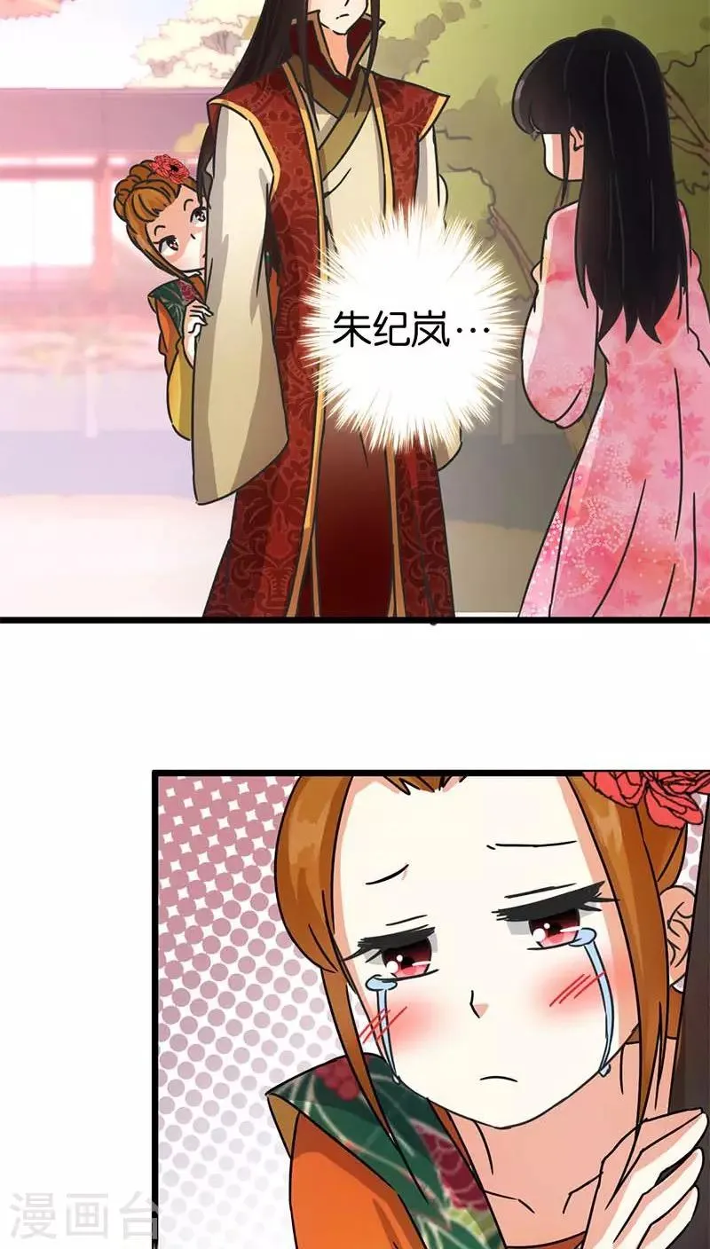 第56话 第7页