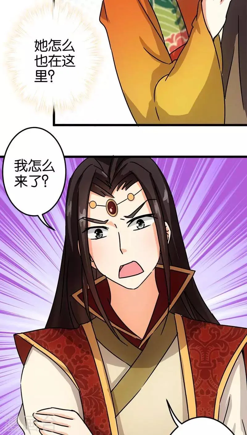 第56话 第8页