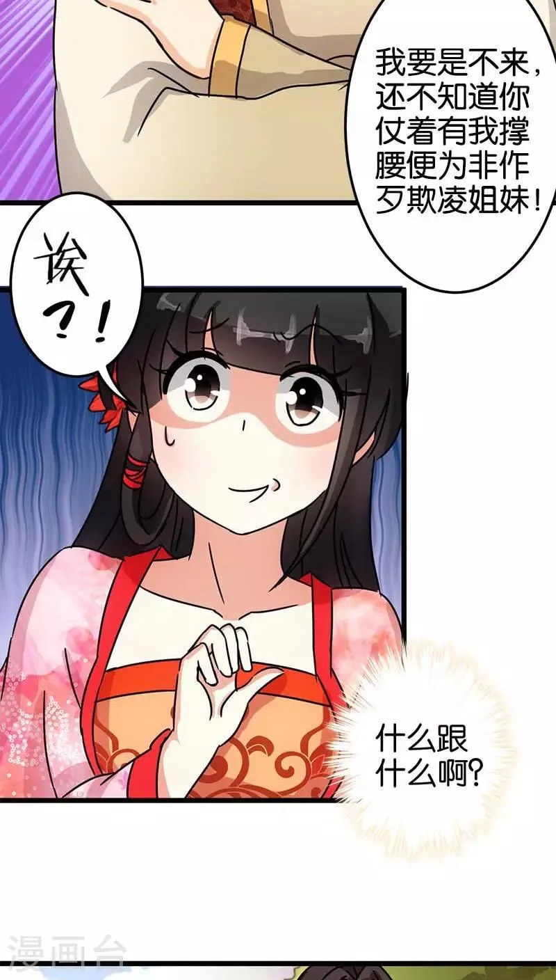 第56话 第9页
