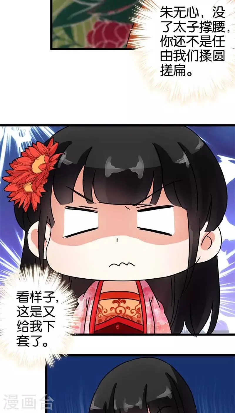第56话 第11页