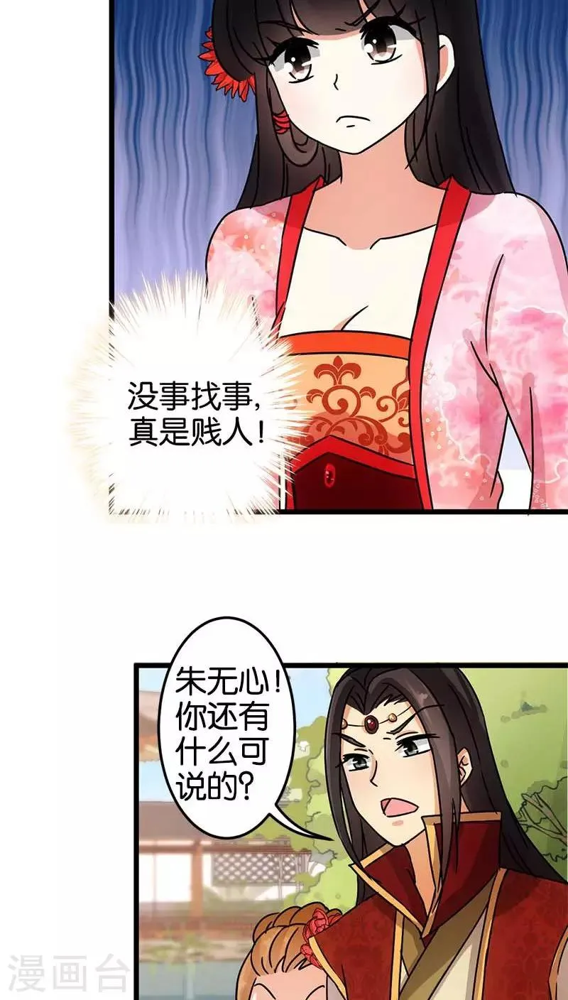 第56话 第12页