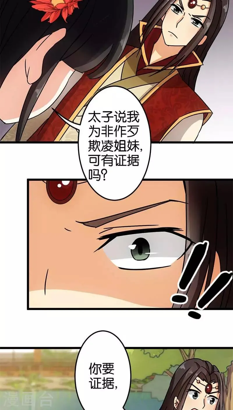 第56话 第14页