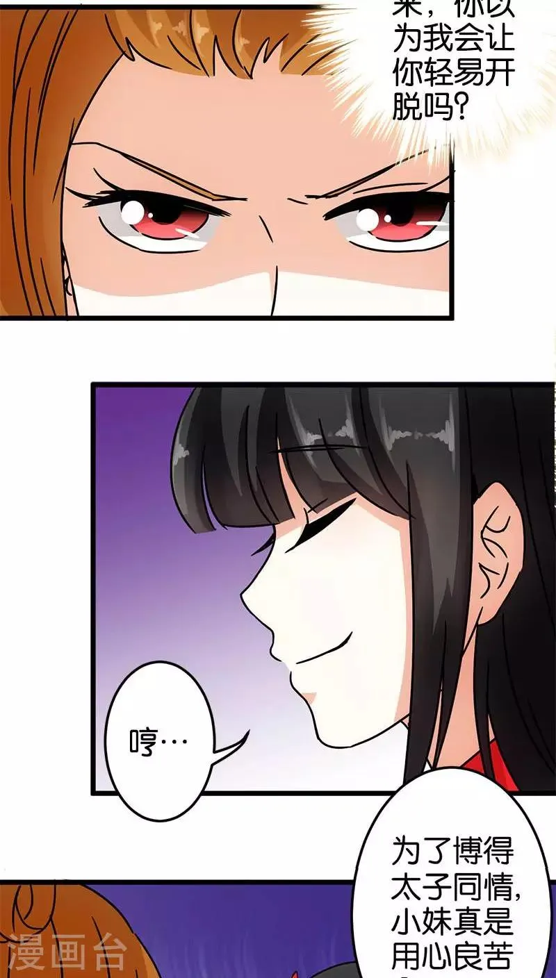 第56话 第16页