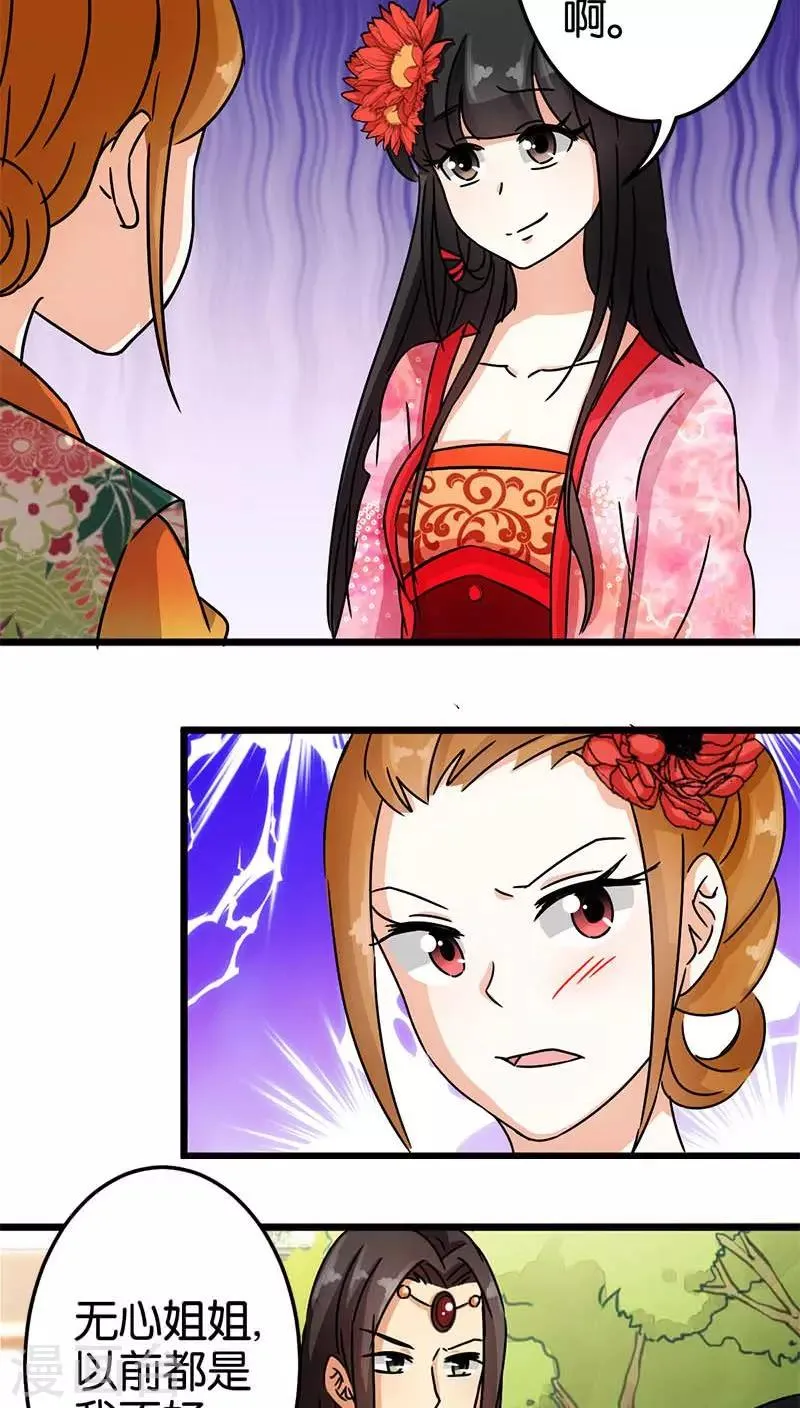 第56话 第17页