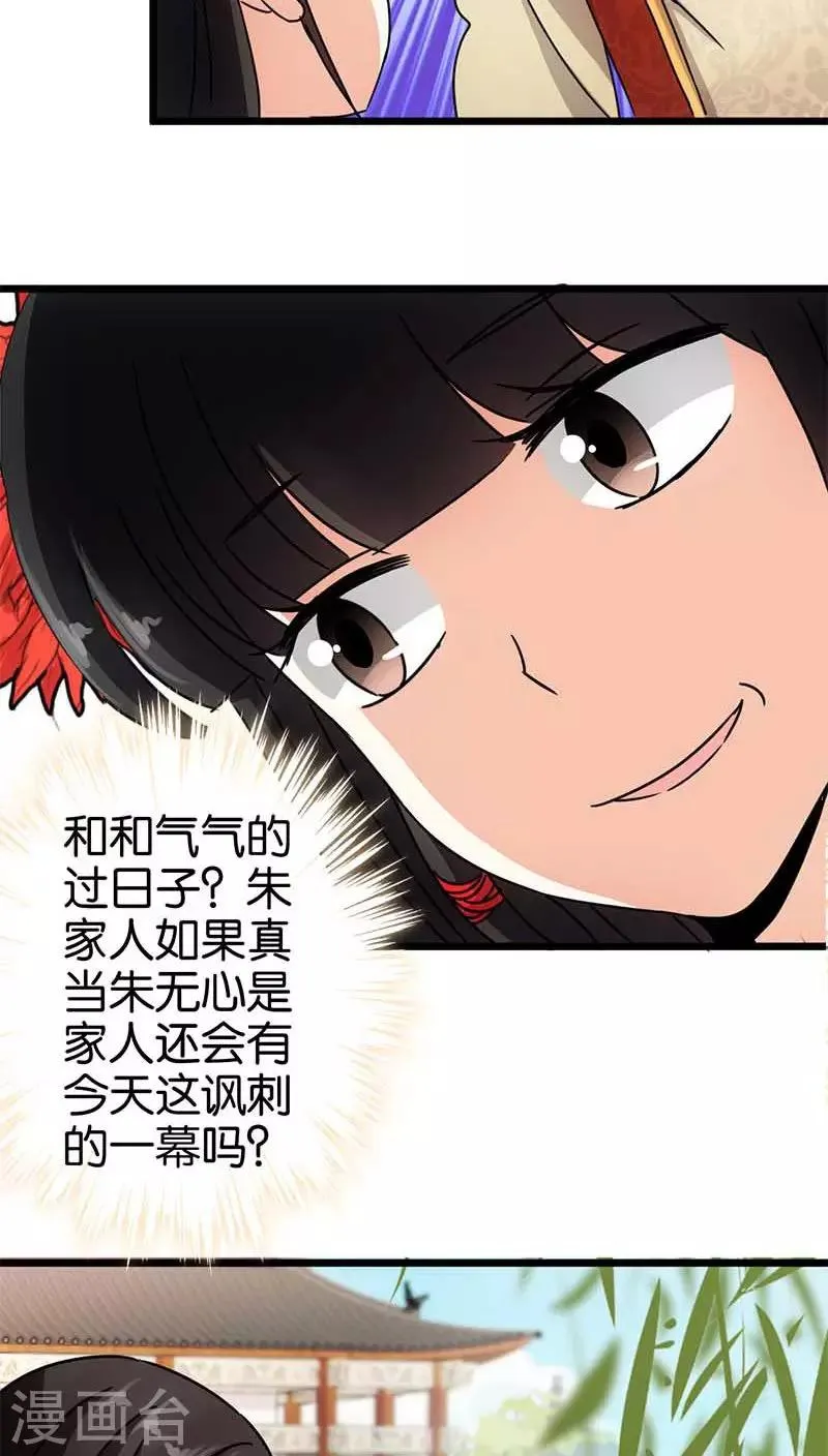 第56话 第20页