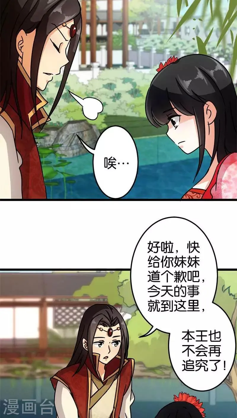 第56话 第21页