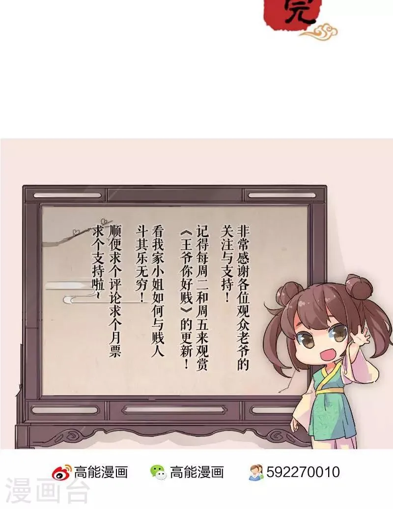 第56话 第23页