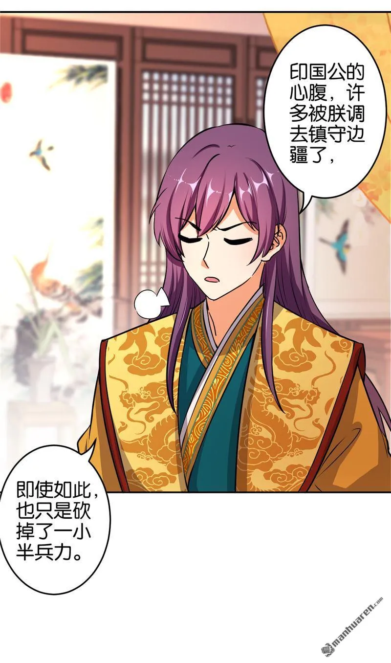 第57话 第2页