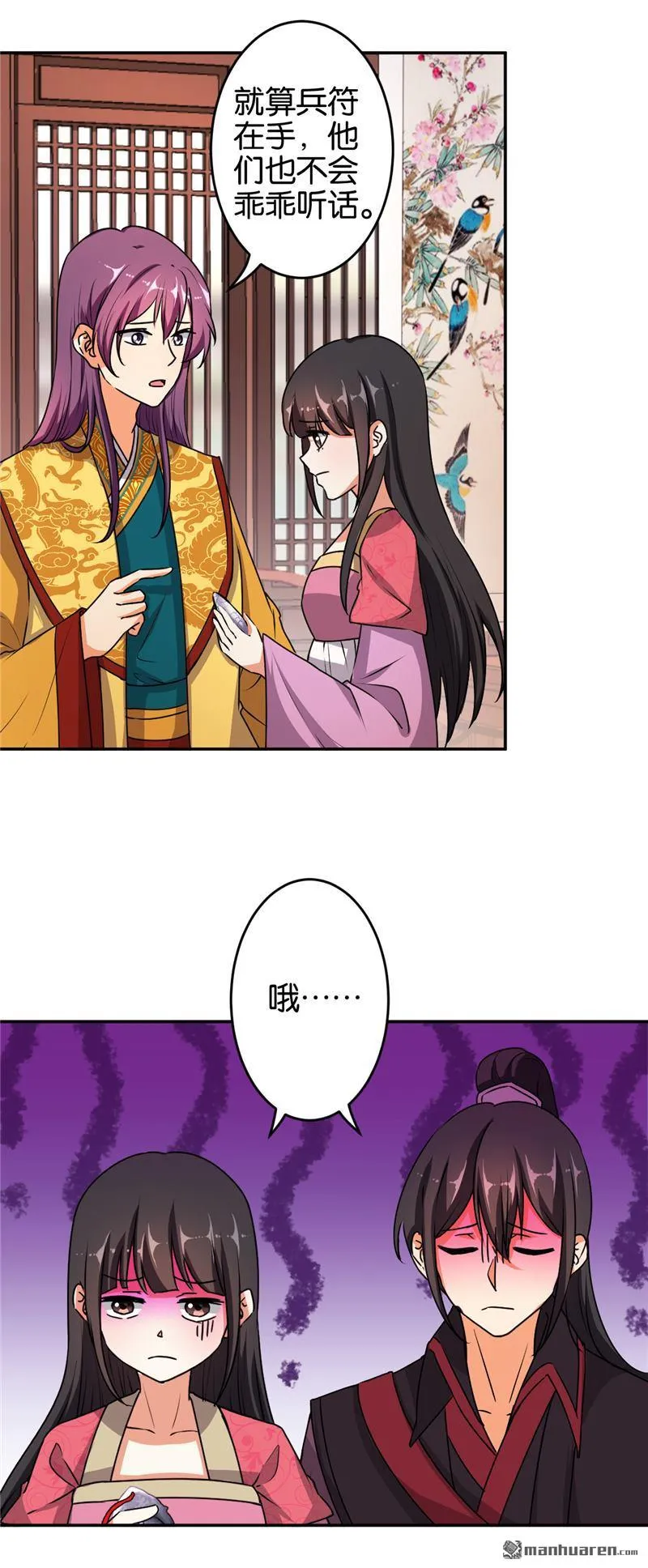 第57话 第4页