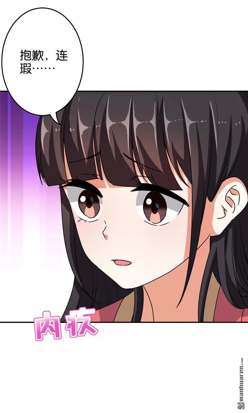 第57话 第8页