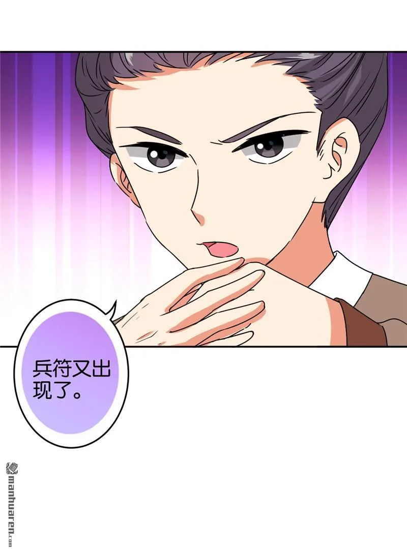 第57话 第20页
