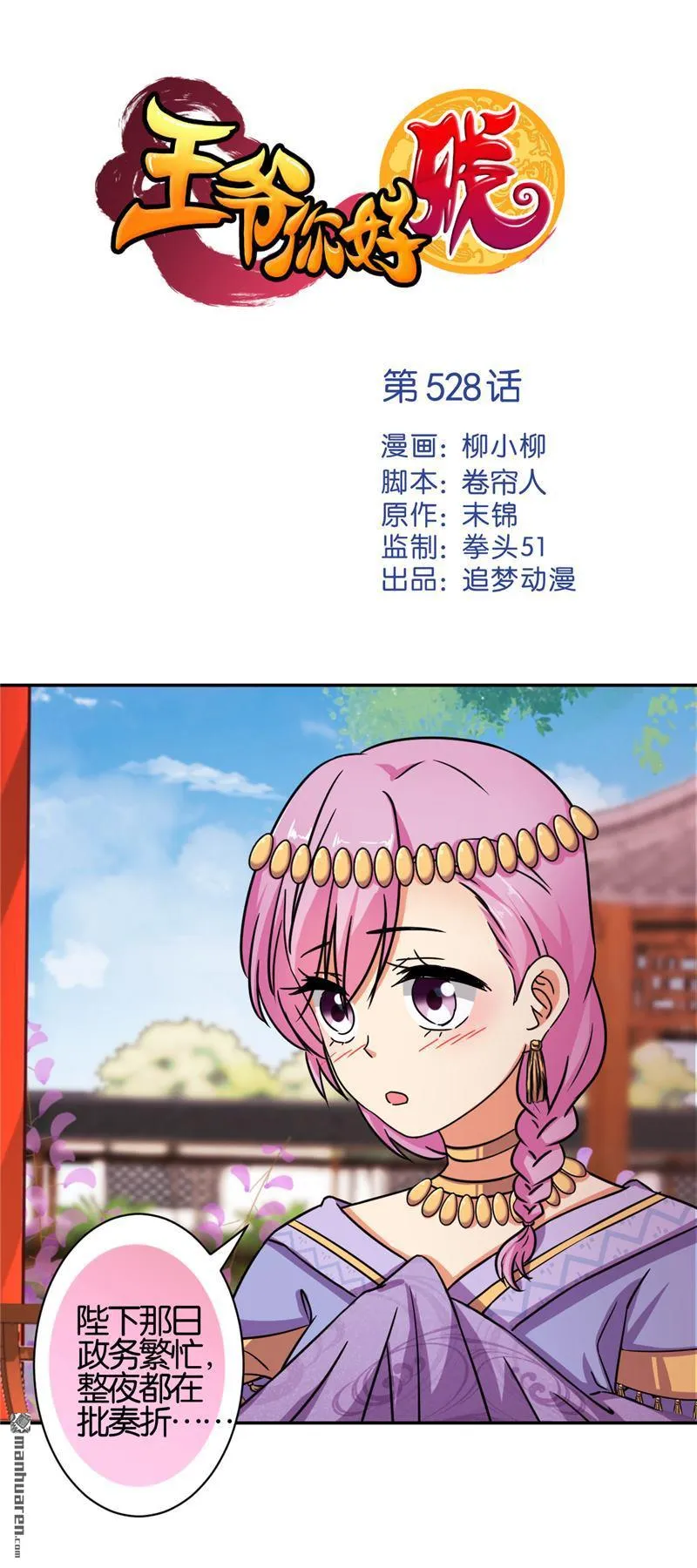 第58话 第1页