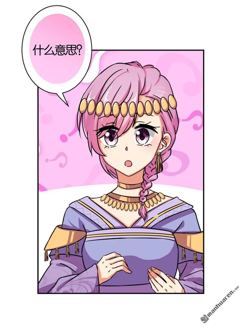 第58话 第3页