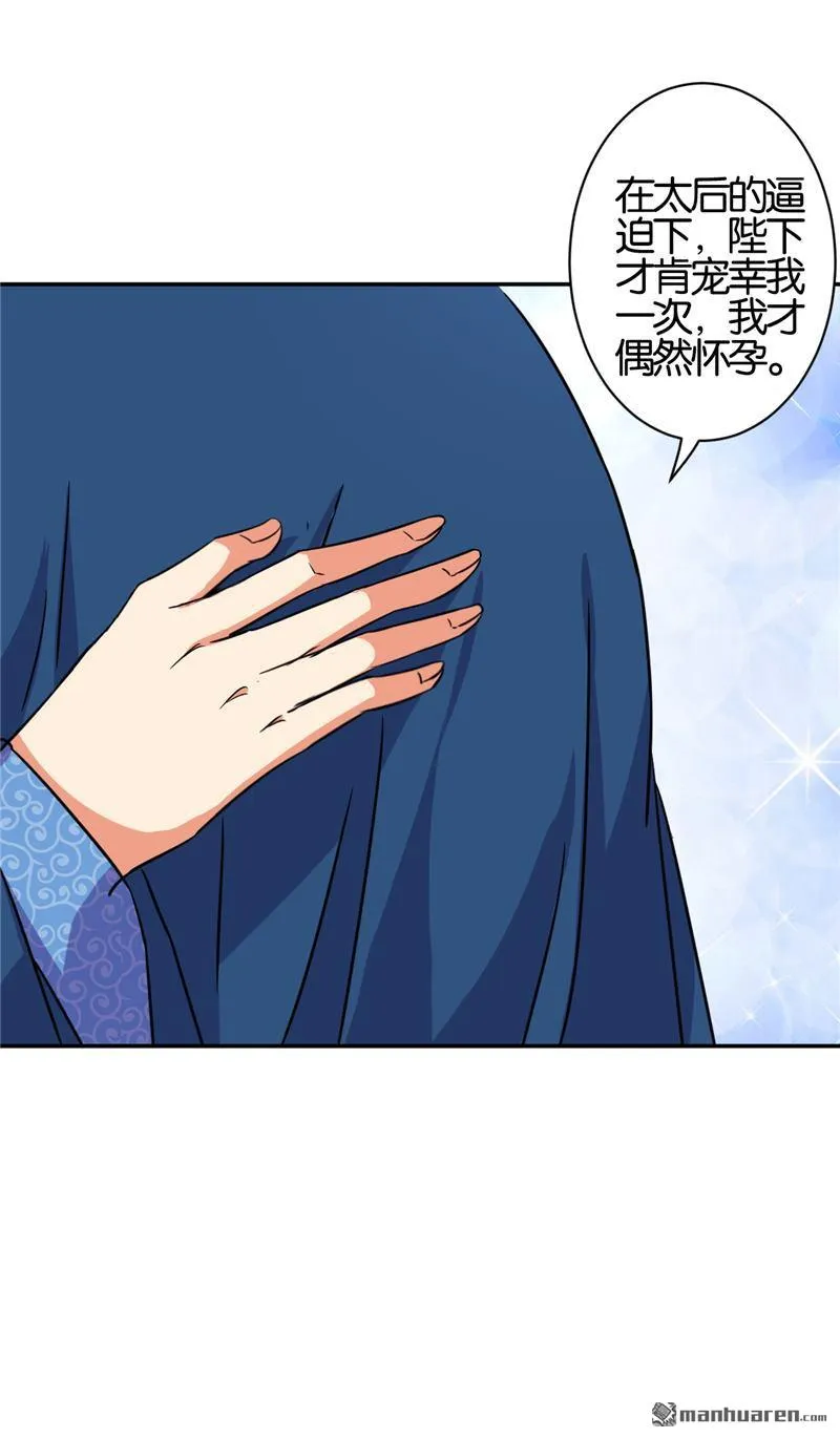 第58话 第6页