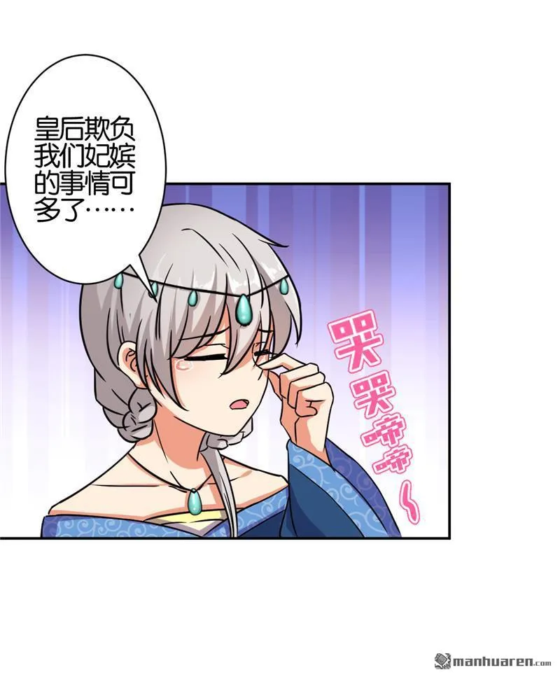 第58话 第8页
