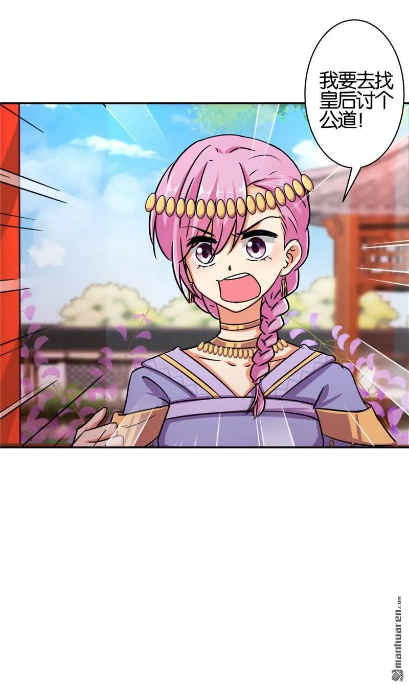 第58话 第9页