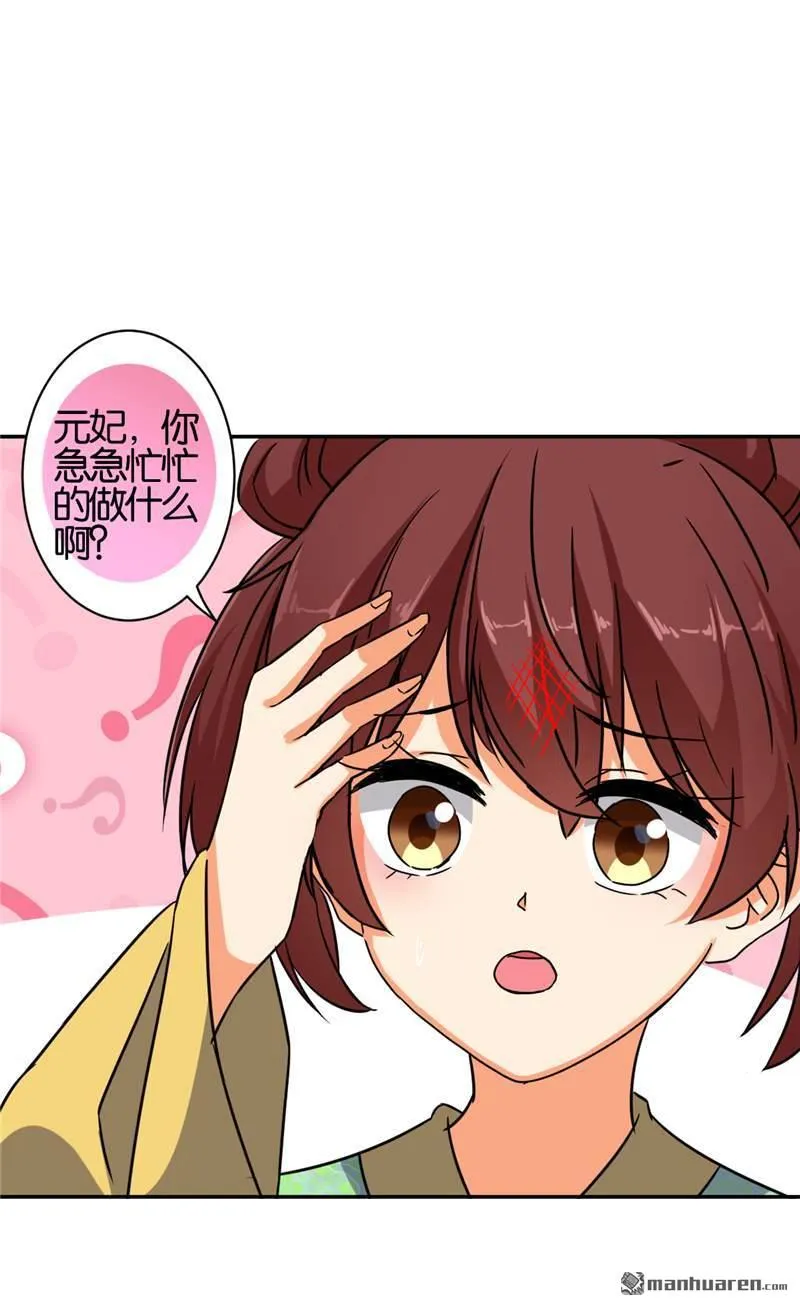 第58话 第12页