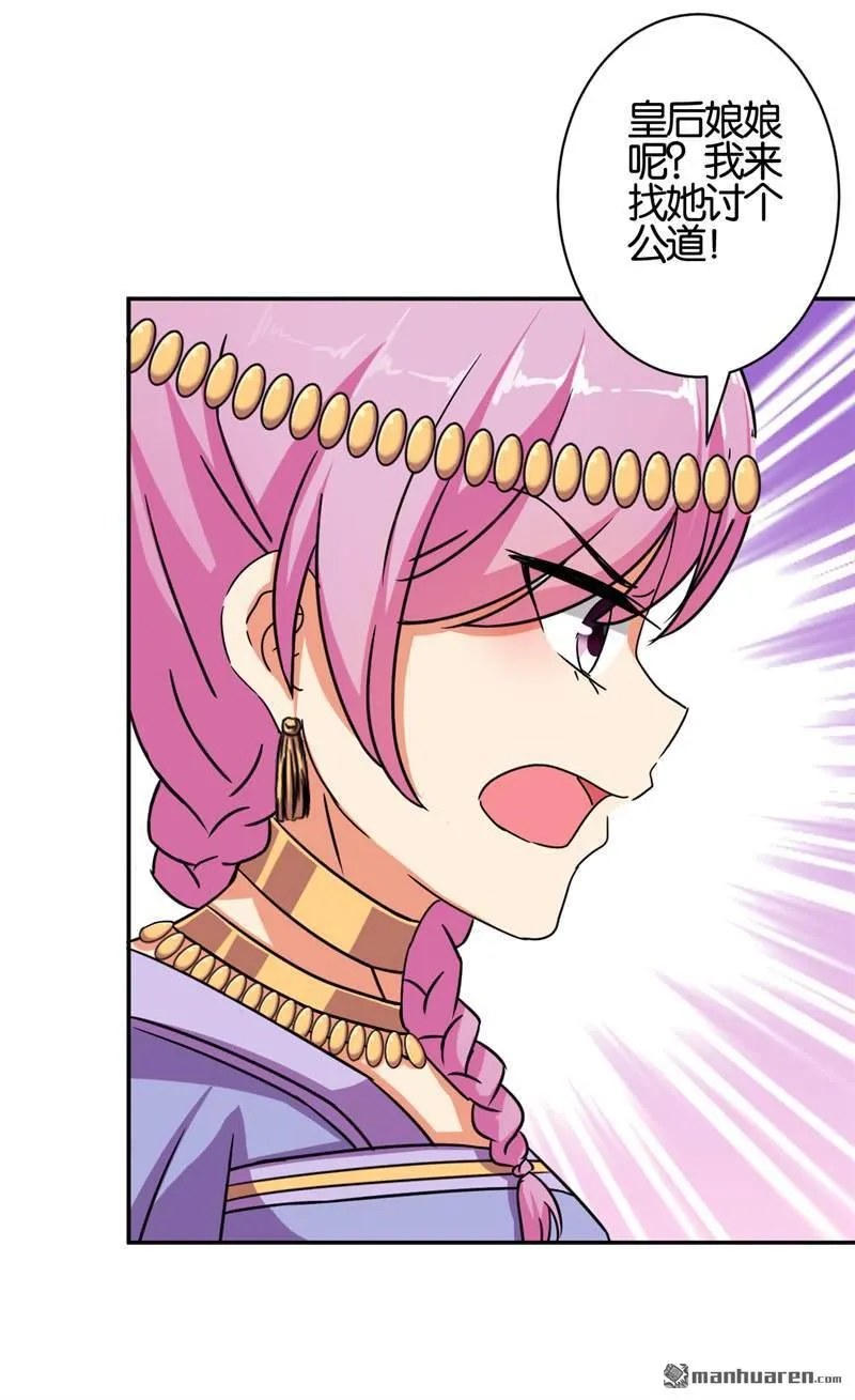 第58话 第13页