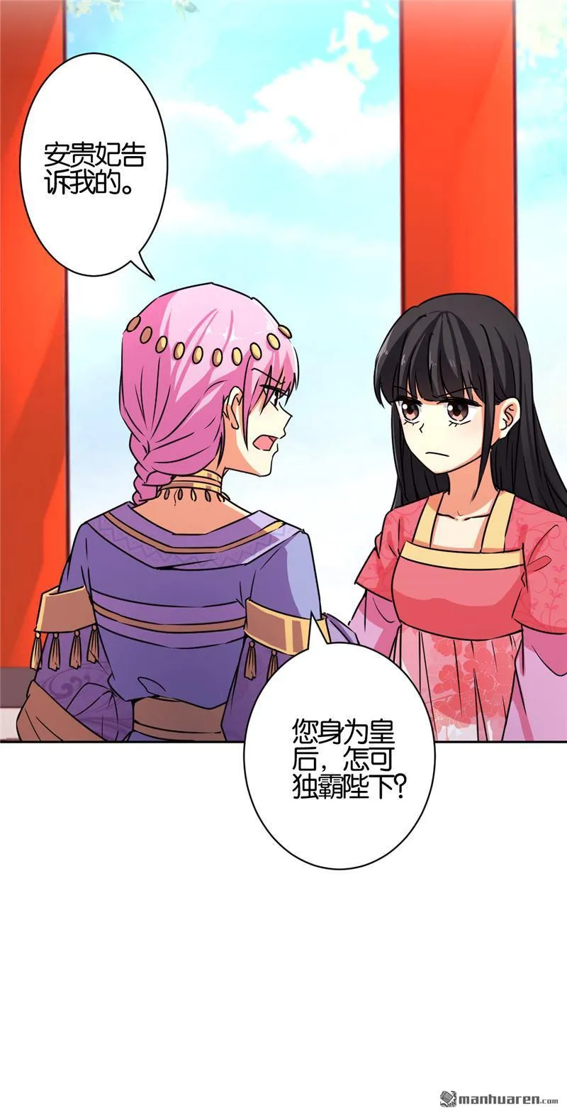 第58话 第20页