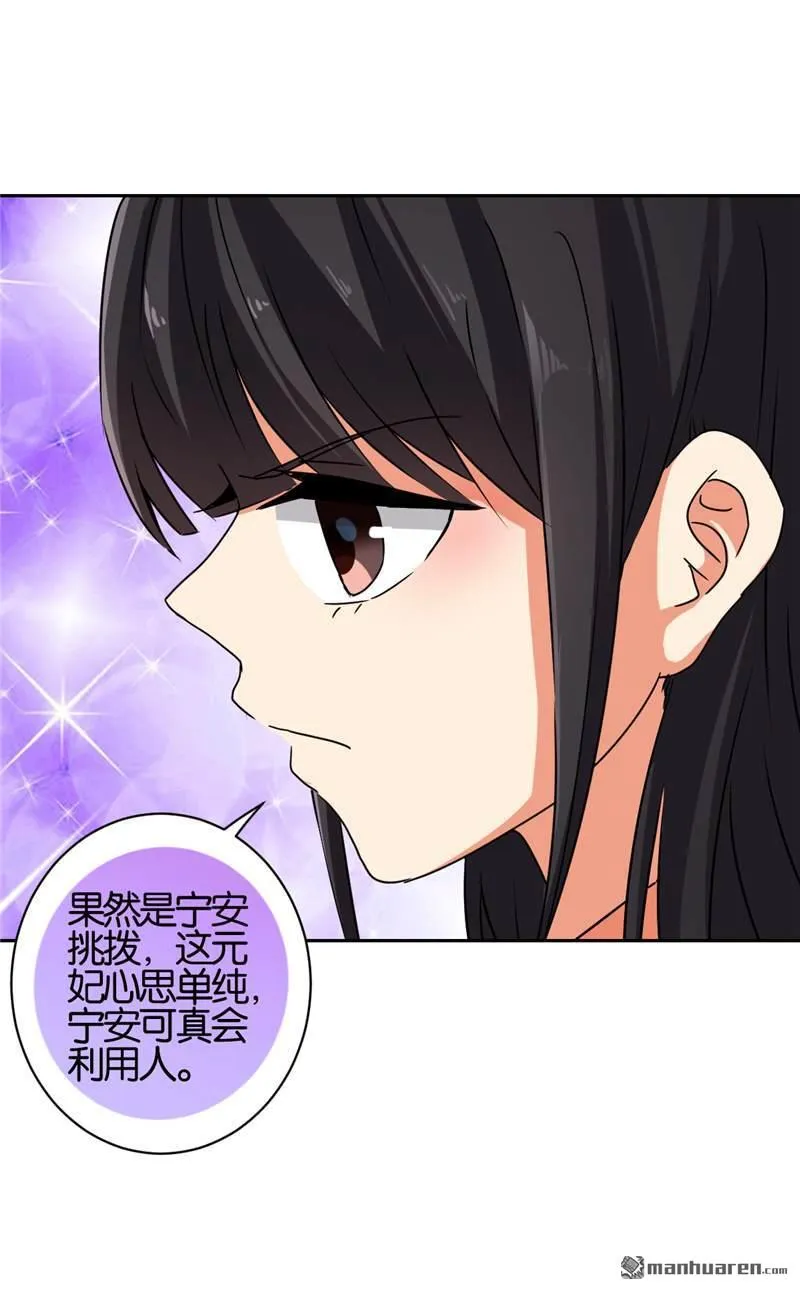 第58话 第21页