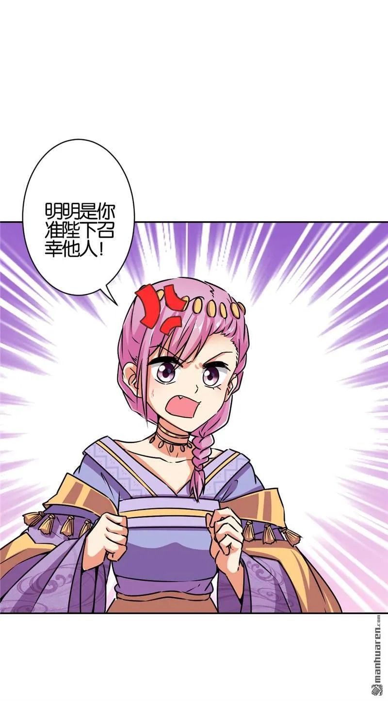 第58话 第23页