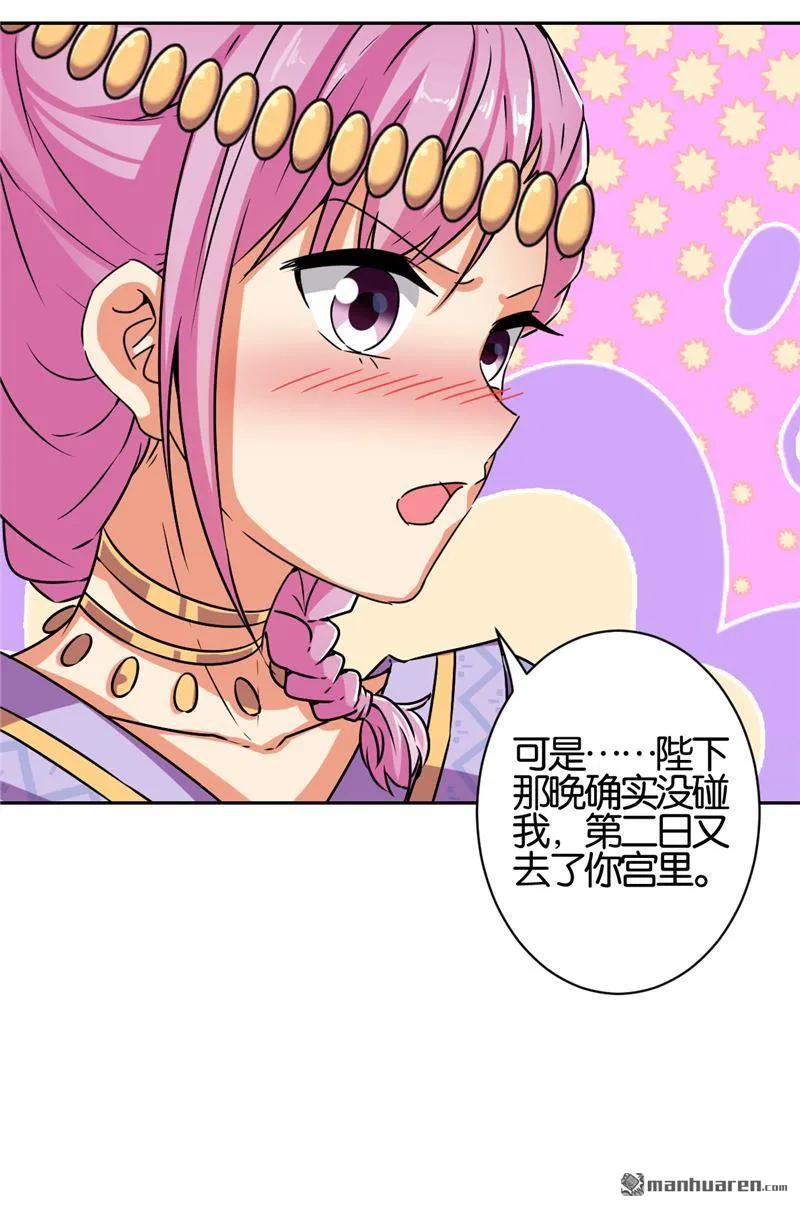 第58话 第25页