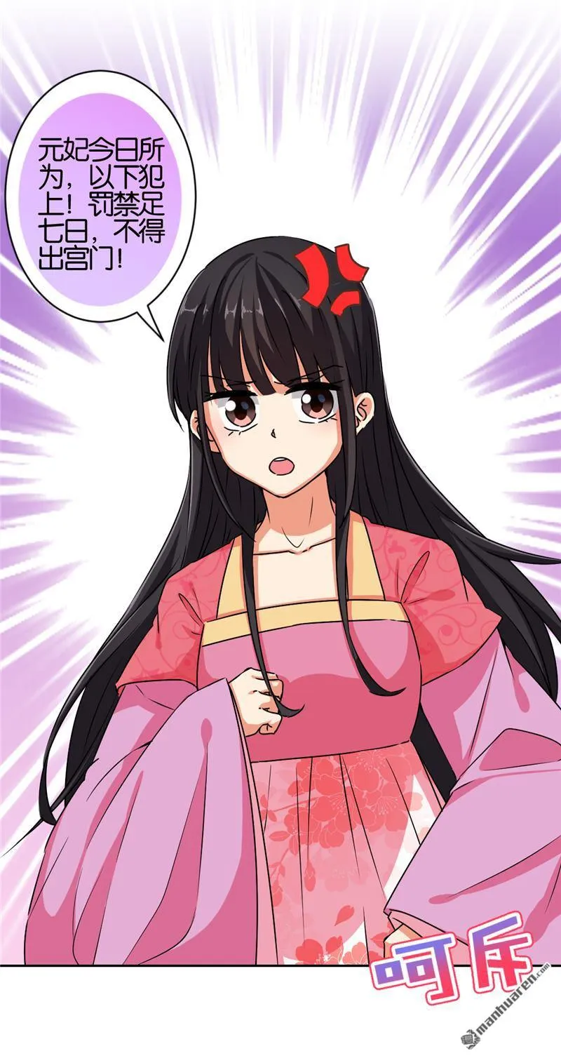 第58话 第29页