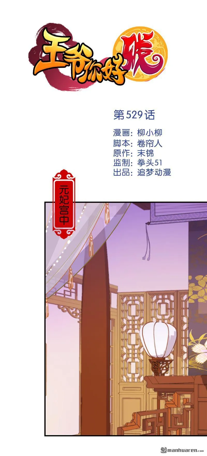 第59话 第1页