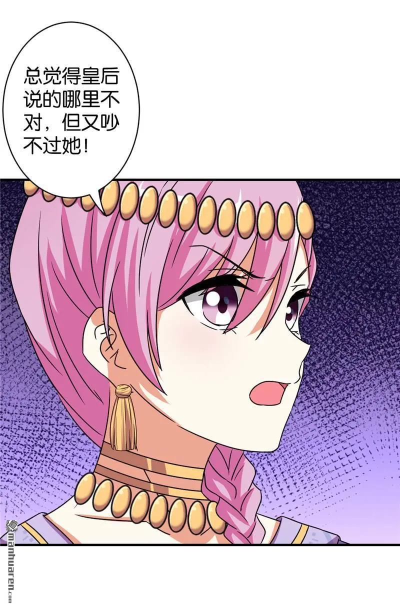 第59话 第3页
