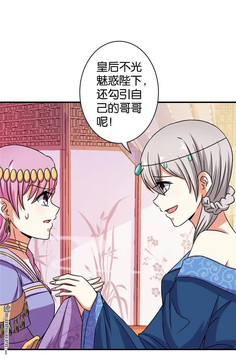第59话 第6页